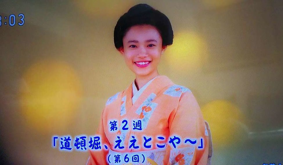 道頓堀、ええとこや～