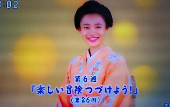 おちょやん 第6週