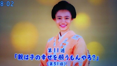 おちょやん 第11週「親は子の幸せを願うもんやろ？」