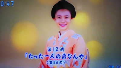 おちょやん 第12週 「たった一人の弟なんや」